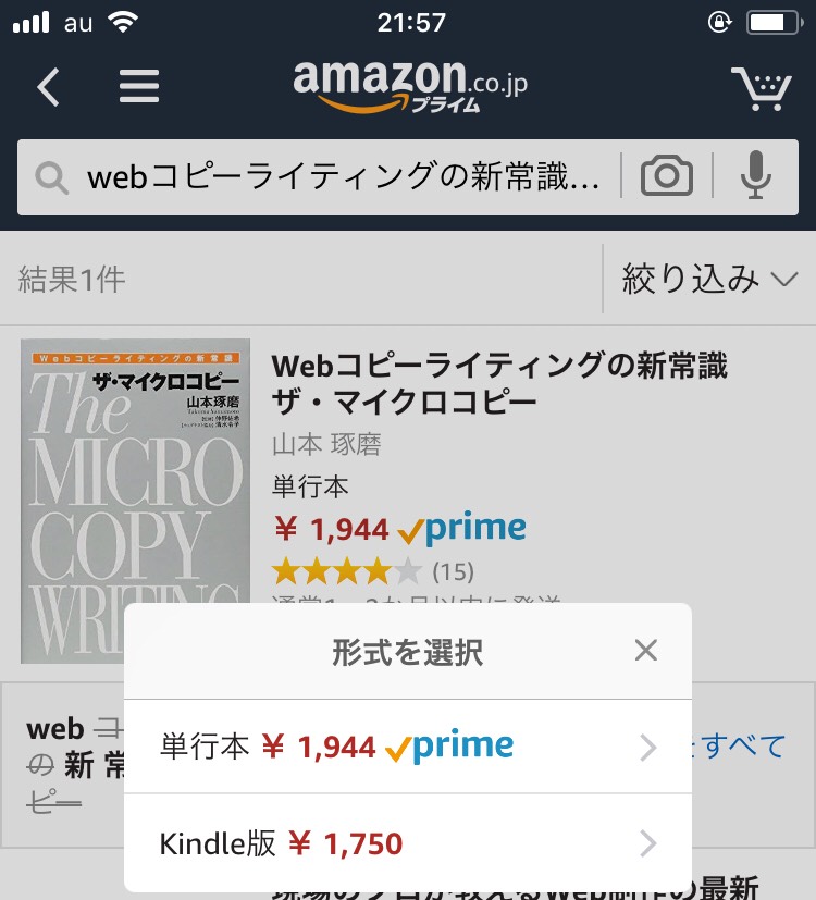 Amazon　電子書籍　価格